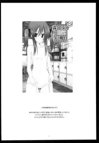 (C89) [valssu (Charu)] Roshutsu Shoujo Nikki 14 Satsume