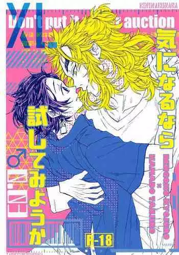 Ki ni Naru nara Tameshite miyou ka