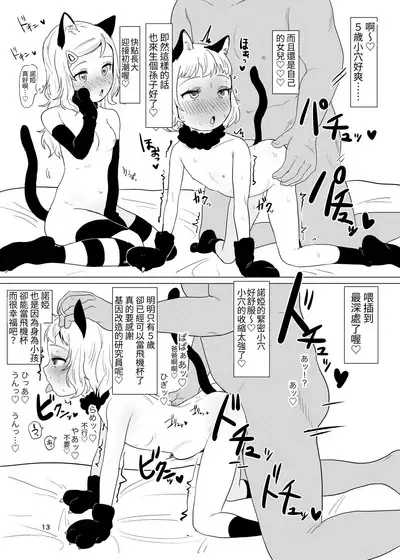 Onaho to Shite Shoujo o Kaeru Tanoshii Sekai