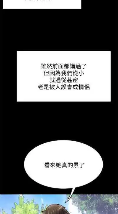 【周日连载】同居密友（作者：Pb&無業遊民） 第1~26话