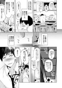[Shiina] Noraneko Shoujo to no Kurashikata Ch. 1-12 [Digital]