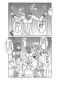 [Enemakura] "Nukinuki no Mi" no Nouryokusha 2 - Seishounen Juujigun Hen (One Piece) [Digital]