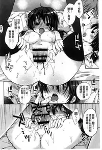 [Rico] Sekai de Ichiban Koishiteryu | 世界上最深愛妳的理由 [Chinese]