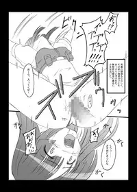 [Chi-Ra-Rhyzhm (Hidaka Toworu)] Crazy Rendezvous (Jinki Extend)