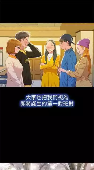 [週日] [犬子 & 經文旗] 漂亮幹姐姐 1-105 官方中文（連載中）