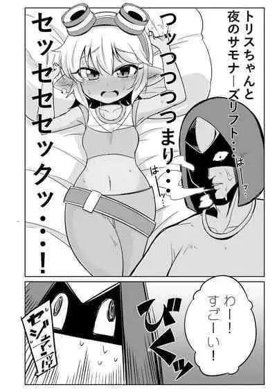 Dosukebe Yodle focus on tristana!