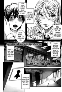 [FEI] Sensei no Himitsu Jugyou | Sensei's Secret Lesson [English] [Lazarus H]