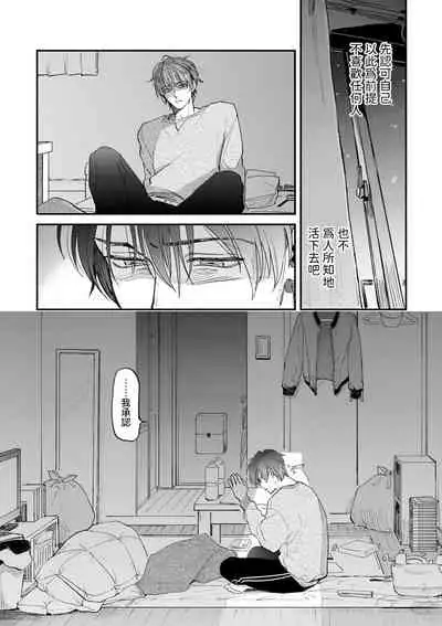 Boku ga Otto ni Deau made | 直到我遇到我的丈夫 Ch. 1-10 完结