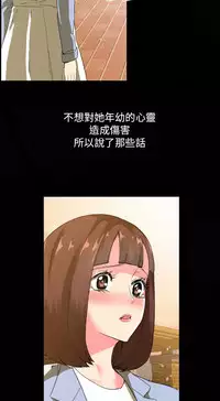 中文韩漫 幻想中的她 Ch.0-10 [Chinese]