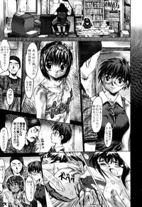 [Zero no Mono] Iku made Okashitemiru?