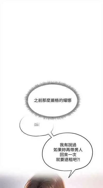 [ERO404 & NUWARU & Sigma] 還有空房嗎? 1-64 官方中文（完結）