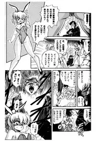 [Tomozawa Shou] JOG ARK SAVIOR (Mishoujo Splash)