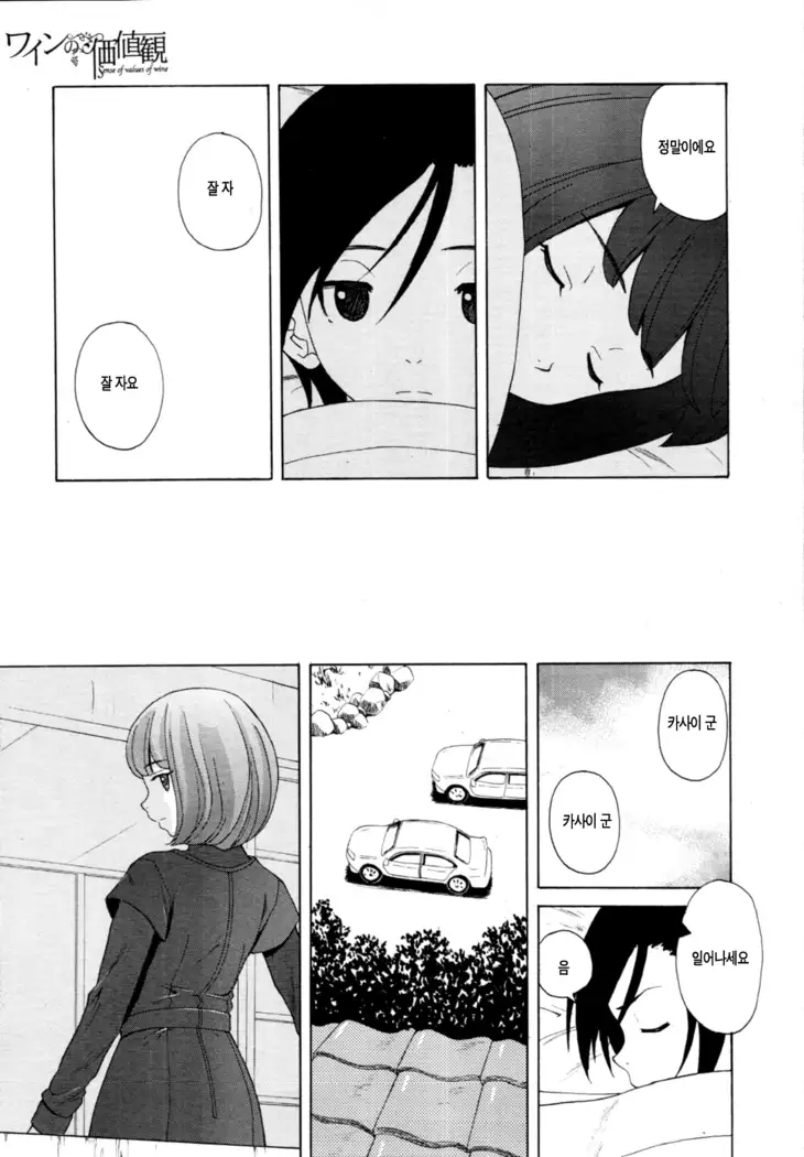 Sensei wo Mitekudasai