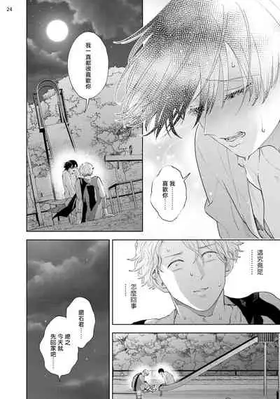 [bov] Avant-garde to Stalker | 前卫派与跟踪狂 Ch.01-03 [Chinese] [冒险者公会] [Digital]