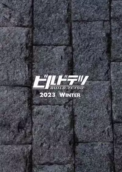 Eiyuu o Kataru Itansha