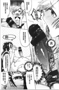 LOVE and DOUBLE PEACE | 性愛&DOUBLE PEACE