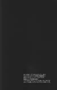 [Tsukasa] SnowPrank (RAW)