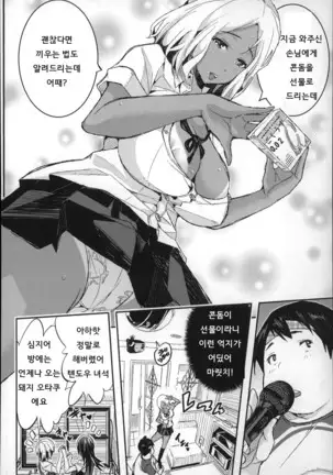 Harem In Battle Ch. 0-5