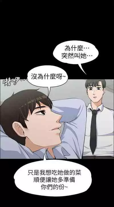 中文韩漫 上司的妻子ch.1-14[chinese]