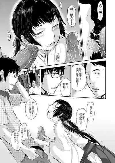 Miko no Iru Machi - The town where there are shrine maidens. | 小鎮巫女