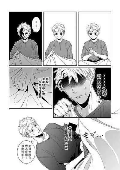 [Mikkamita] Shinigami wa Korosenai | 死神失格 Ch. 1-5 [Chinese] [冒险者公会] [Digital]