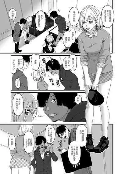 Itaiamai | 痛苦的甜蜜 Ch. 1-12