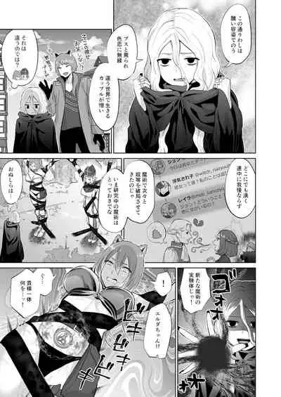 男ギライの百合カップルにチンポが生えたら。