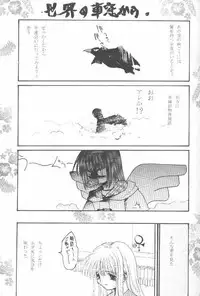 [Purple Ribbon (Sawamura Nayu)] Howa Howa Okomeken (Air)