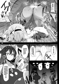 [Hadairo Rooibos Tea (Pandain)] Taimanin Satori 3 | 对魔忍觉3 (Touhou Project) [Chinese] [布洛基个人汉化] [Digital]
