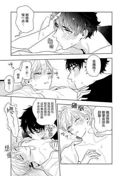 Aniki no ichiban Oishii Tokoro | 老哥最可口的部位 act.1—5