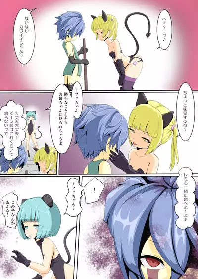 Eiyuu ga Ochiru made