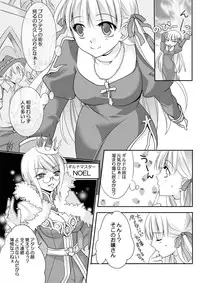 (C72) [GracheGrache (Minase Ruruu)] Grazie (Ragnarok Online)