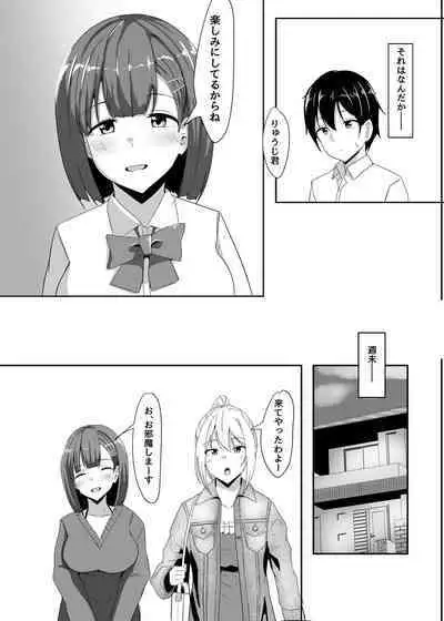 Kanojo no Shinyuu ga Guigui kuru. 2