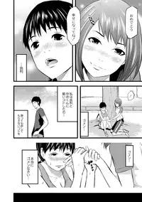 [Noresore] Saiin Kanojo - Doushite Konna ni H ni naru no? - [Digital]