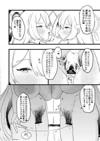 Kare Ido no Soko ni te Utsuru Mono