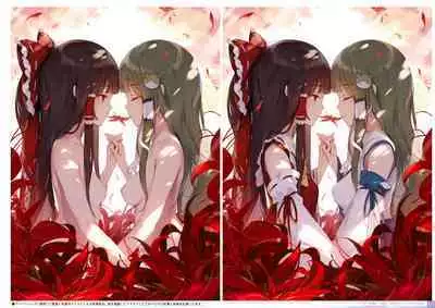 [Gekidoku Shoujo (ke-ta)] Midori no kami-Emerald- (Touhou Project) [DL]