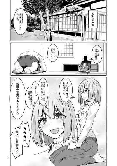 おとうさんとわたし…-1 娘と生活のためにメス化調教を受けているおとうさん