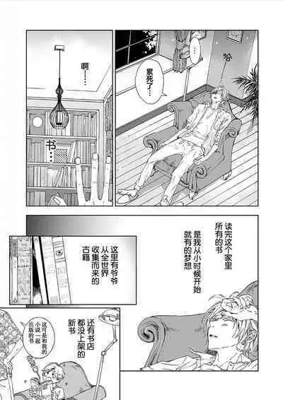 Kominamike e Koi | 情至小南家