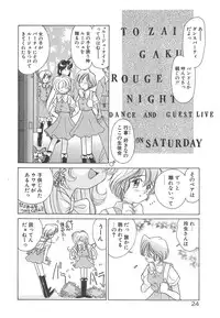 [Sano Takashi] Milky Stream Liner