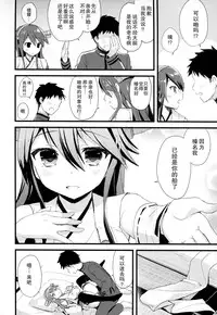 (C91) [AYUEST (Ayuya)] Haruna no Yomeiri (Kantai Collection -KanColle-) [Chinese] [CE家族社x幻之]