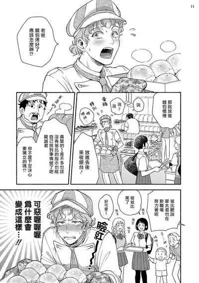 Fujisaki Shinobu wa Kaku Katariki 3 Ujino to Shiomi Hen | 藤咲忍如是说3 宇治野与潮美篇