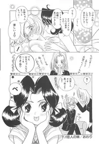 [Sano Takashi] Milky Stream Liner