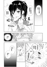 (C90) [canaria (Konayama Kata)] Kimi Dake no Ponytail [Chinese] [瑞树汉化组]