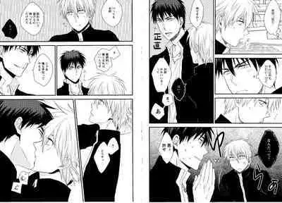 Hikari to Kage ga majiwaru toki