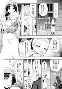 [chaccu] Seijo no Kenshin [Digital]