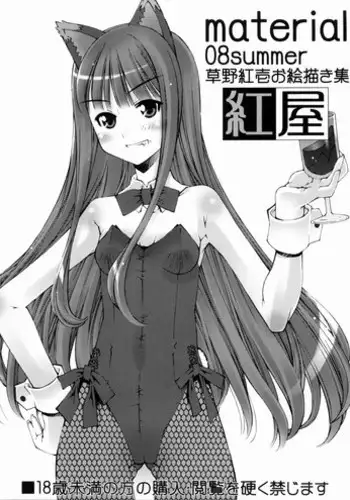 [Beniya] material (Various)