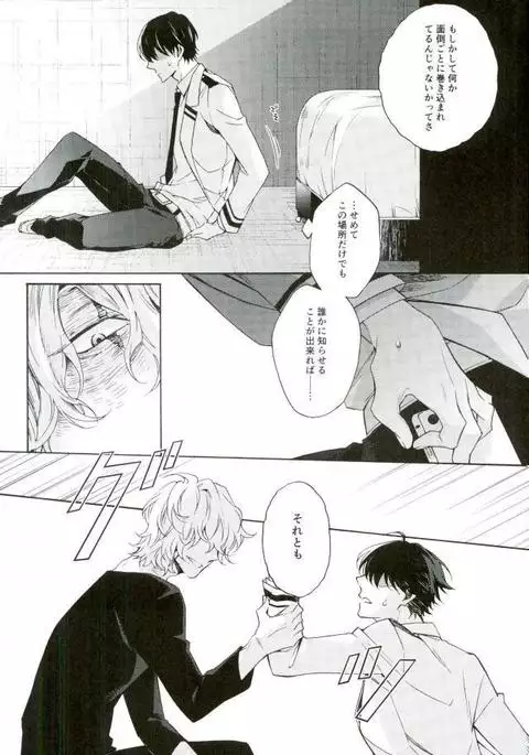 張子の虎の壊し方