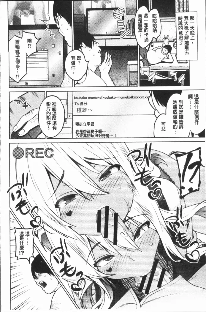 Risky Play | 淫猥大膽♥性遊戲