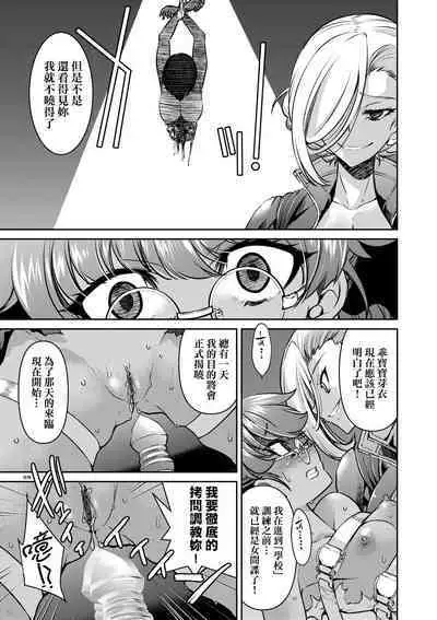 女間諜淫縛拷問大作戰