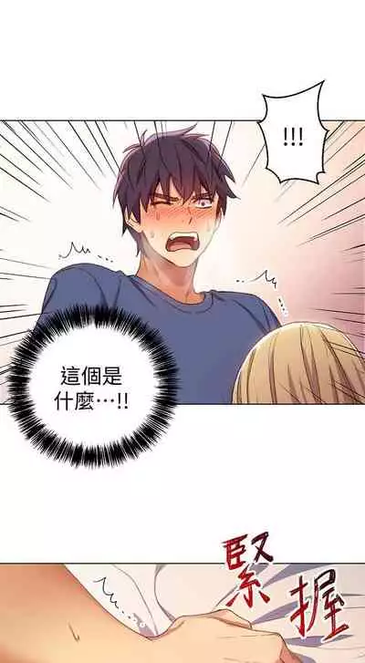 【周二连载】继母的朋友们（作者：Red-A&頸枕） 第1~59话